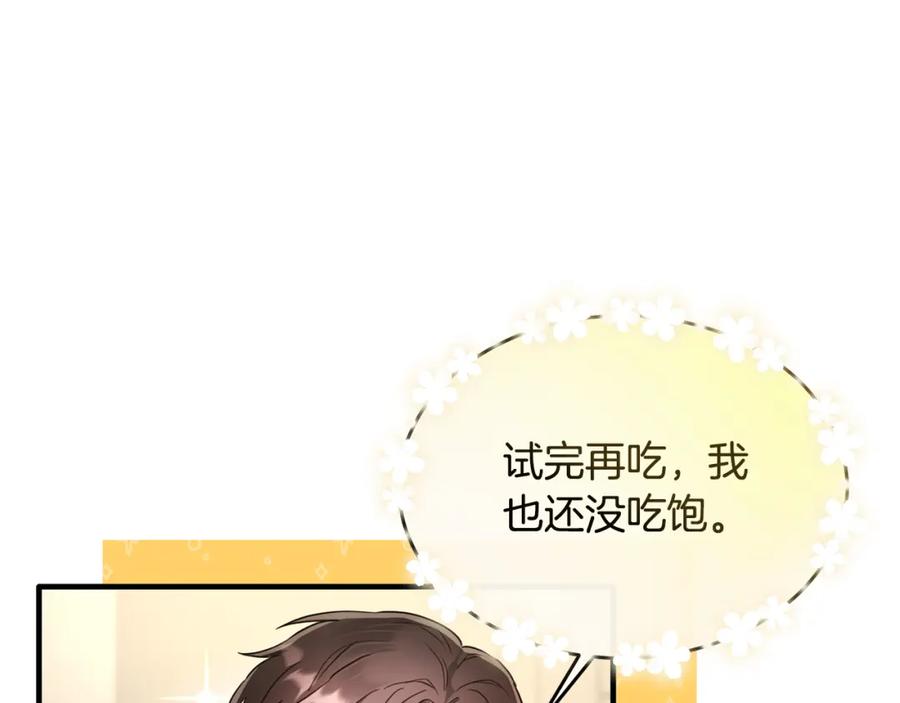 《侯爵只对她温柔》第18话 拿巴克当白鼠试验 第18页