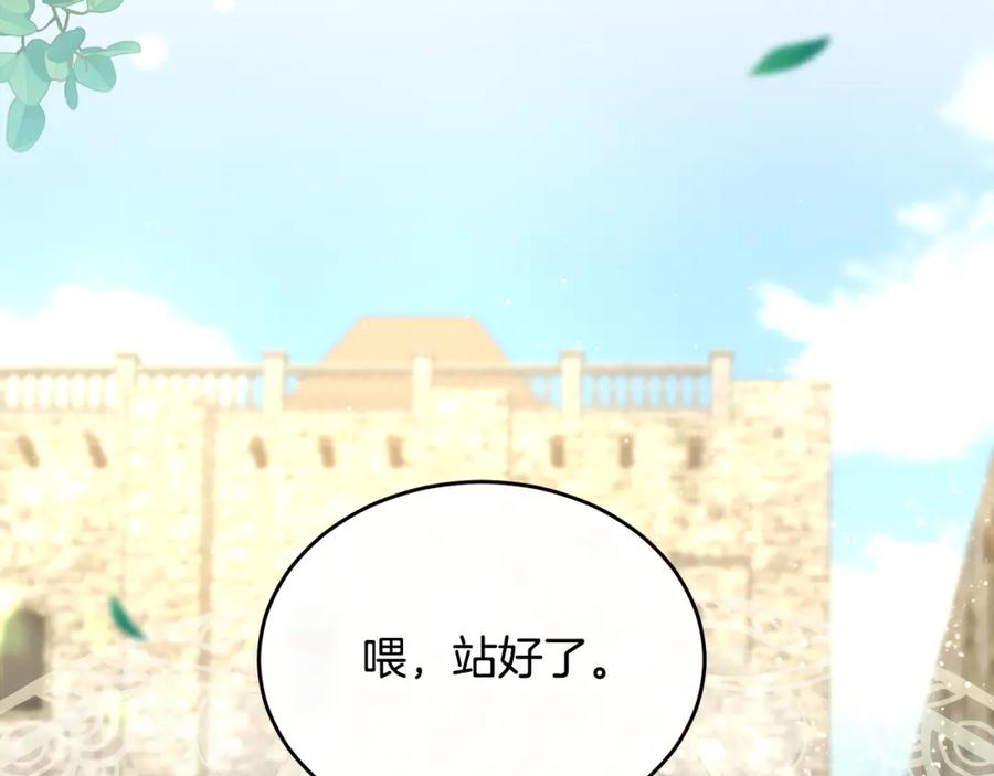 《侯爵只对她温柔》第18话 拿巴克当白鼠试验 第31页