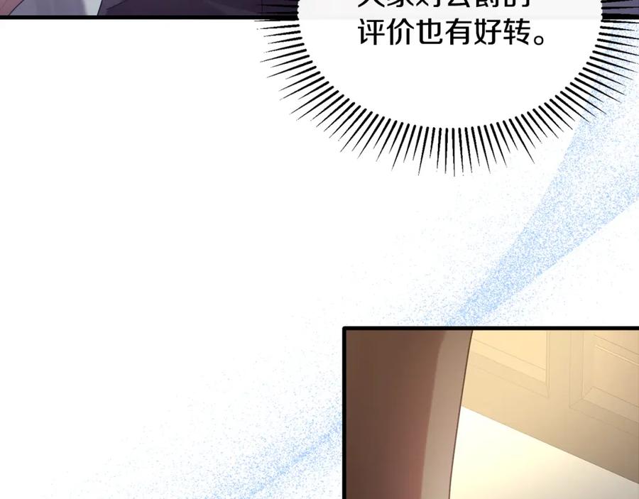 《侯爵只对她温柔》第18话 拿巴克当白鼠试验 第134页