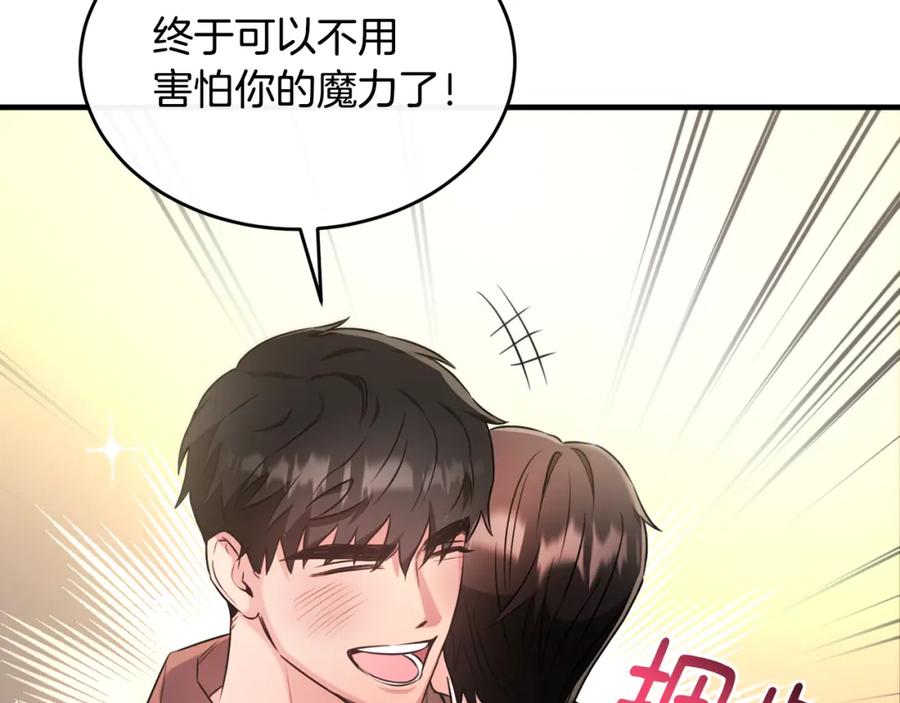 《侯爵只对她温柔》第18话 拿巴克当白鼠试验 第66页