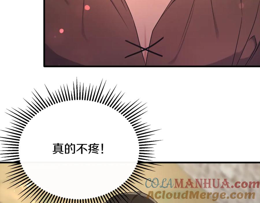 《侯爵只对她温柔》第18话 拿巴克当白鼠试验 第60页