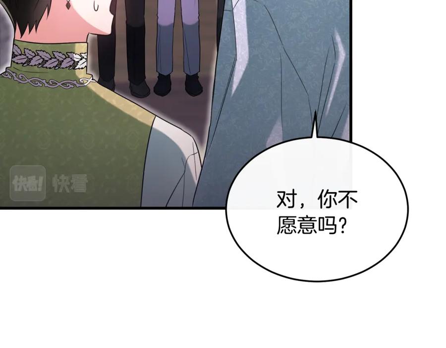 《侯爵只对她温柔》第18话 拿巴克当白鼠试验 第109页