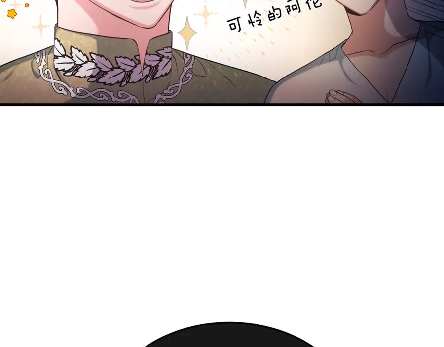《侯爵只对她温柔》第18话 拿巴克当白鼠试验 第119页