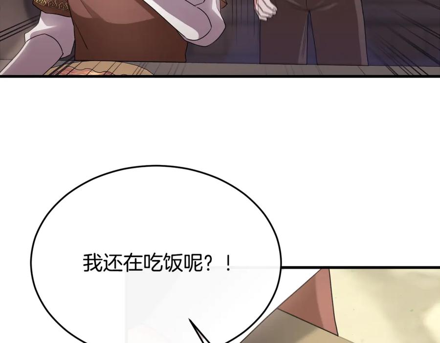 《侯爵只对她温柔》第18话 拿巴克当白鼠试验 第15页