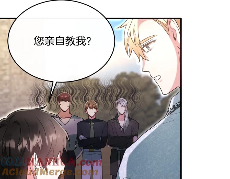 《侯爵只对她温柔》第18话 拿巴克当白鼠试验 第108页