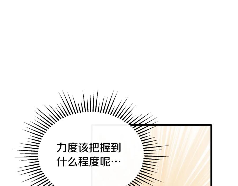 《侯爵只对她温柔》第18话 拿巴克当白鼠试验 第43页