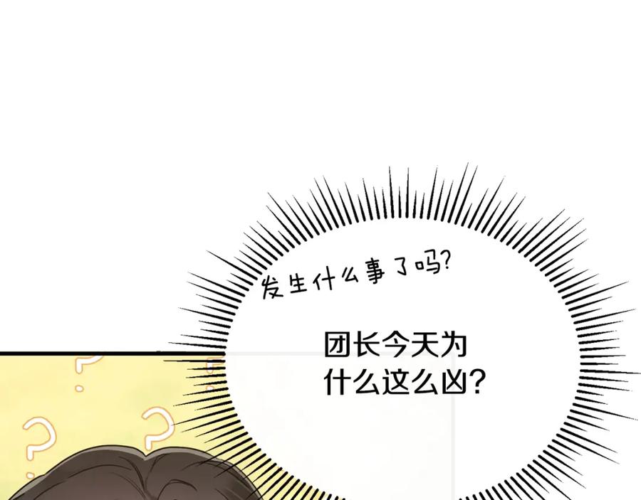 《侯爵只对她温柔》第18话 拿巴克当白鼠试验 第86页