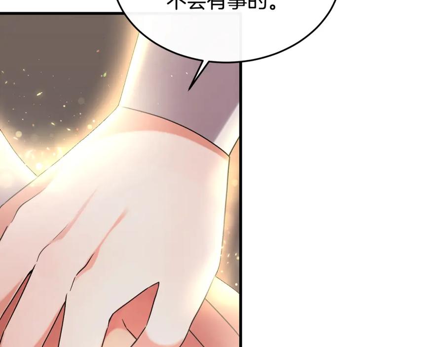 《侯爵只对她温柔》第18话 拿巴克当白鼠试验 第10页