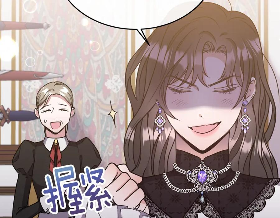 《侯爵只对她温柔》第1话 我的初吻 第56页