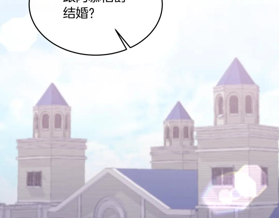 《侯爵只对她温柔》第1话 我的初吻 第18页
