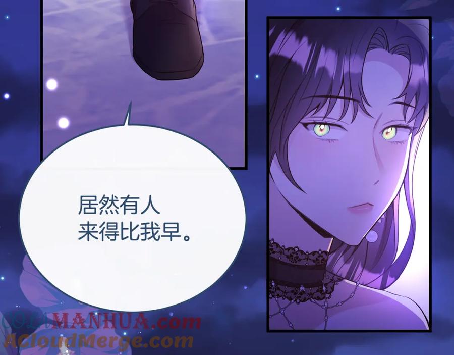 《侯爵只对她温柔》第1话 我的初吻 第129页