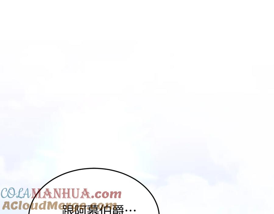 《侯爵只对她温柔》第1话 我的初吻 第17页