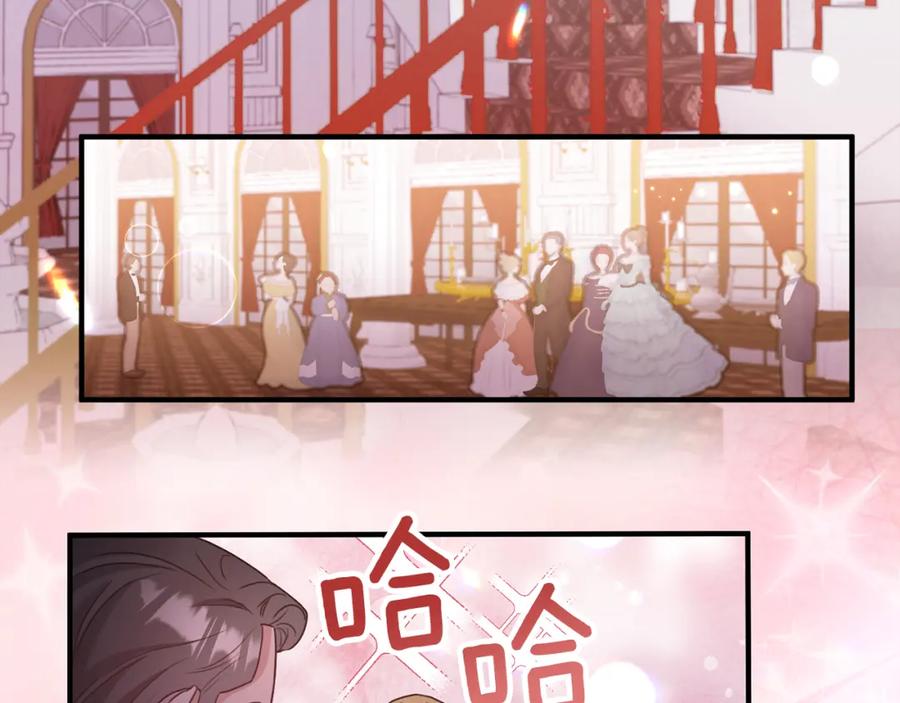 《侯爵只对她温柔》第1话 我的初吻 第2页