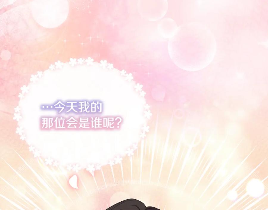 《侯爵只对她温柔》第1话 我的初吻 第6页