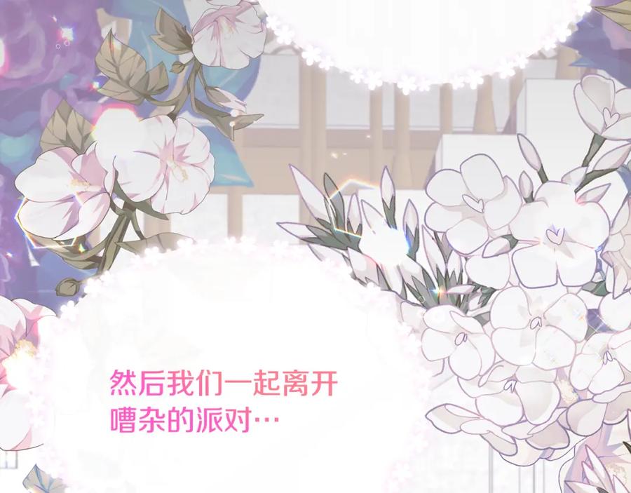 《侯爵只对她温柔》第1话 我的初吻 第92页