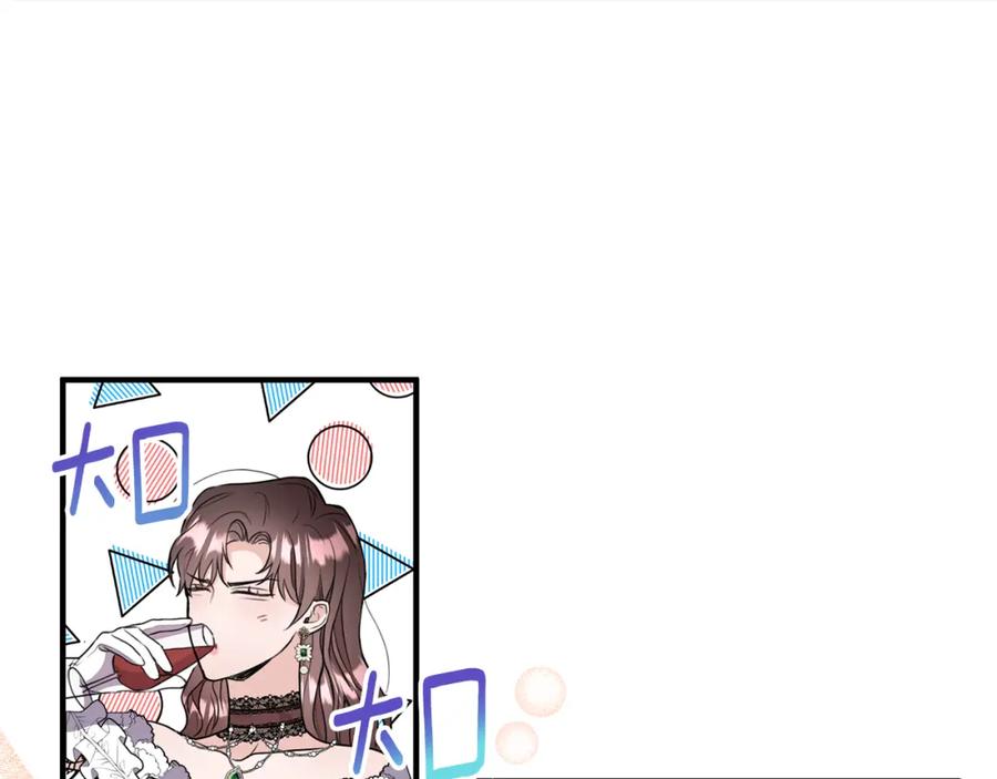 《侯爵只对她温柔》第1话 我的初吻 第110页