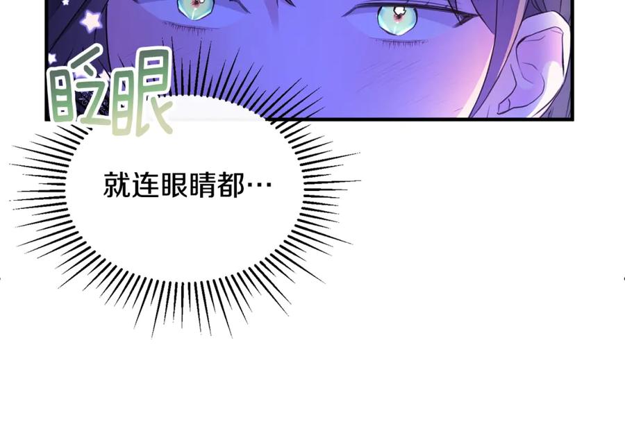 《侯爵只对她温柔》第1话 我的初吻 第150页
