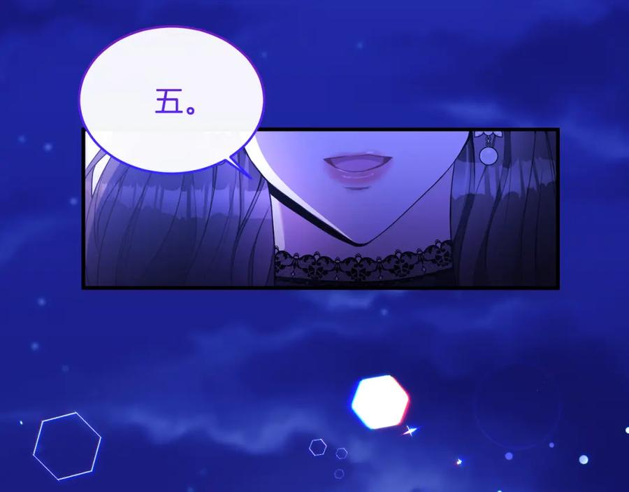 《侯爵只对她温柔》第1话 我的初吻 第175页