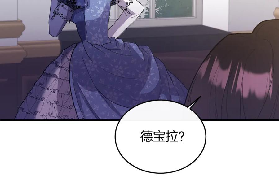 《侯爵只对她温柔》第1话 我的初吻 第240页