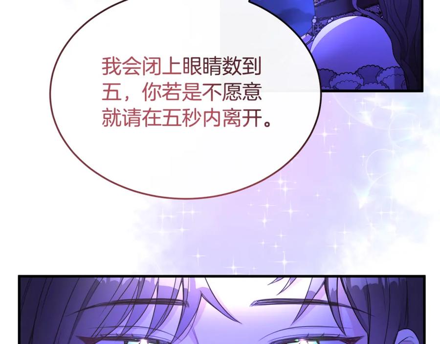 《侯爵只对她温柔》第1话 我的初吻 第170页