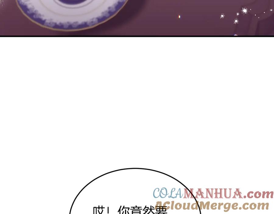 《侯爵只对她温柔》第1话 我的初吻 第69页