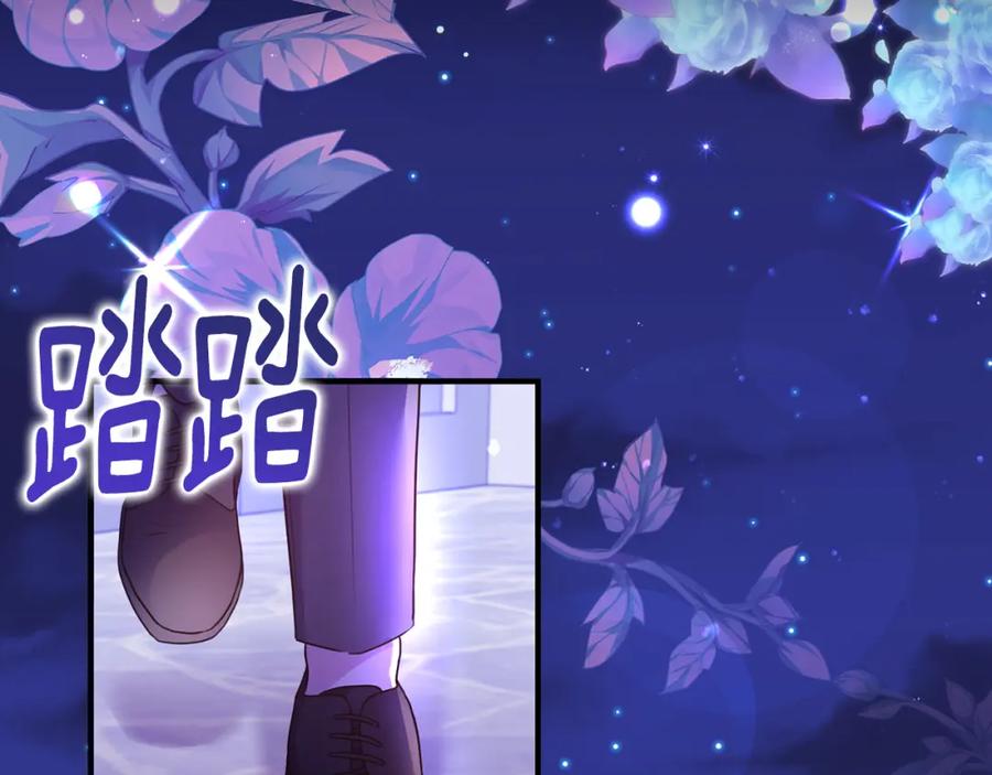 《侯爵只对她温柔》第1话 我的初吻 第128页