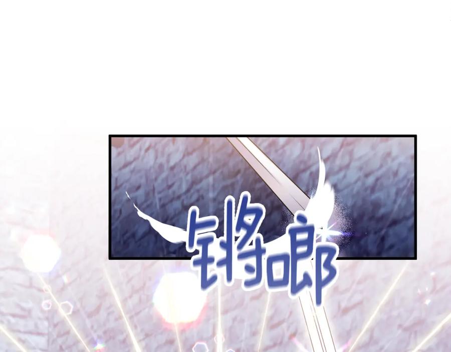 《侯爵只对她温柔》第1话 我的初吻 第236页