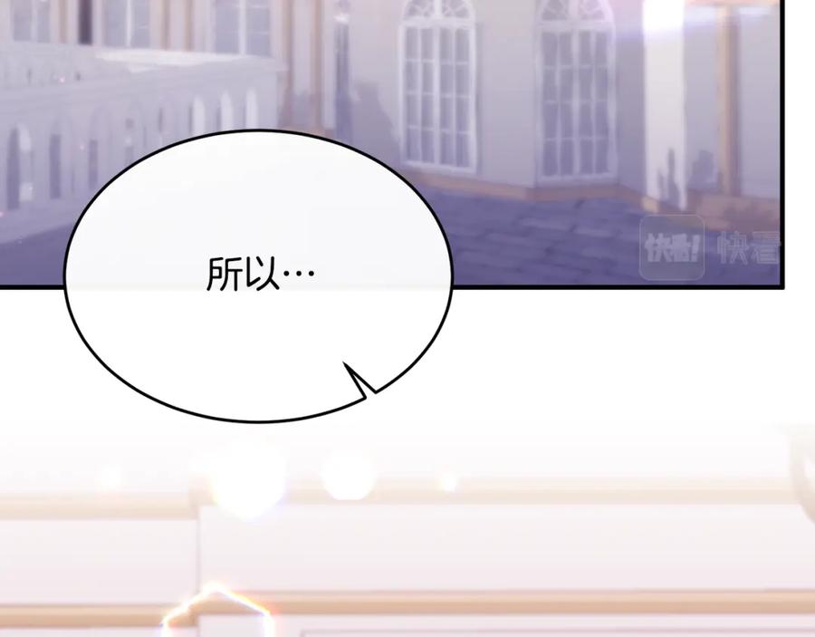 《侯爵只对她温柔》第1话 我的初吻 第64页