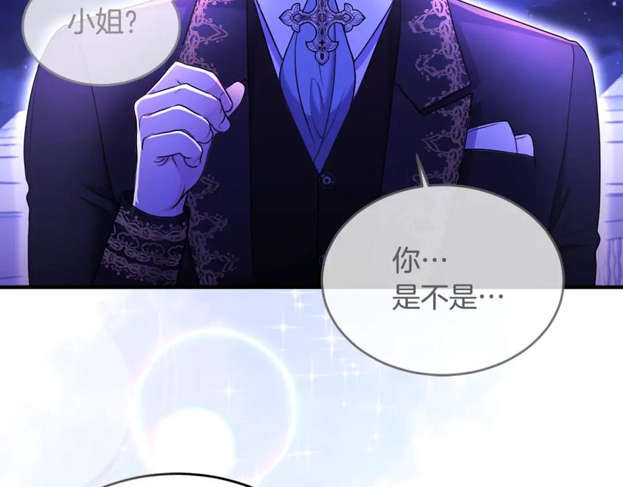 《侯爵只对她温柔》第1话 我的初吻 第156页