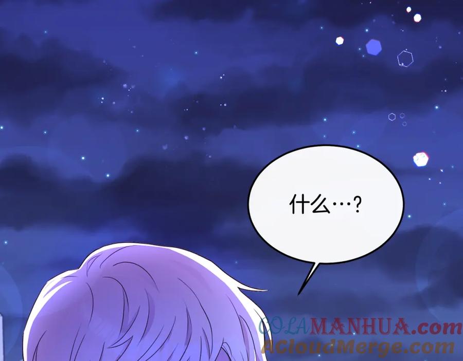 《侯爵只对她温柔》第1话 我的初吻 第165页