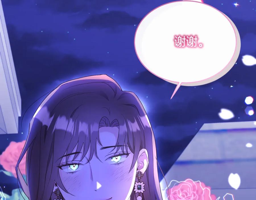 《侯爵只对她温柔》第1话 我的初吻 第190页