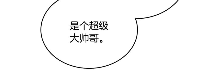 《侯爵只对她温柔》第1话 我的初吻 第228页