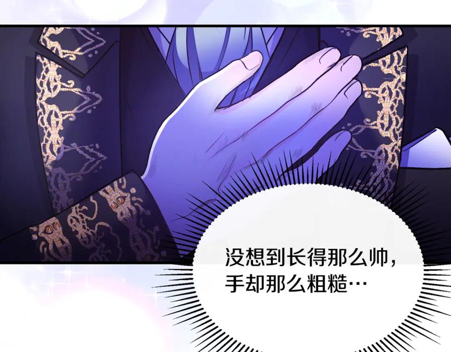 《侯爵只对她温柔》第1话 我的初吻 第154页