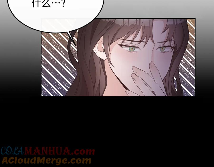 《侯爵只对她温柔》第1话 我的初吻 第213页