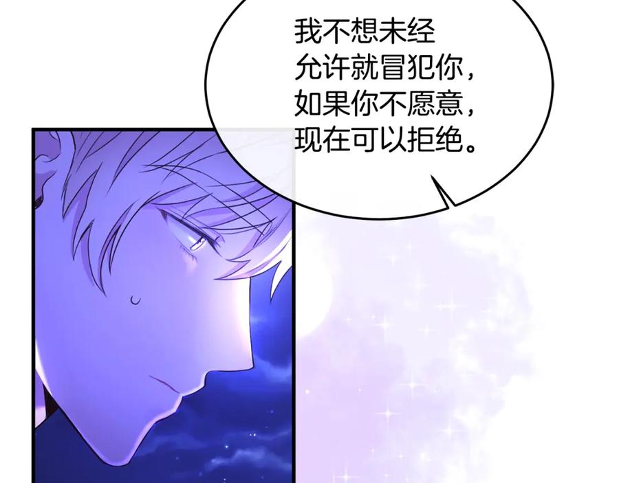 《侯爵只对她温柔》第1话 我的初吻 第168页
