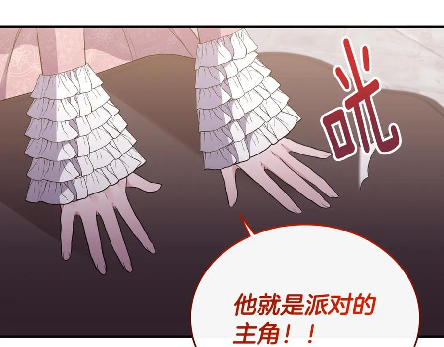 《侯爵只对她温柔》第1话 我的初吻 第84页