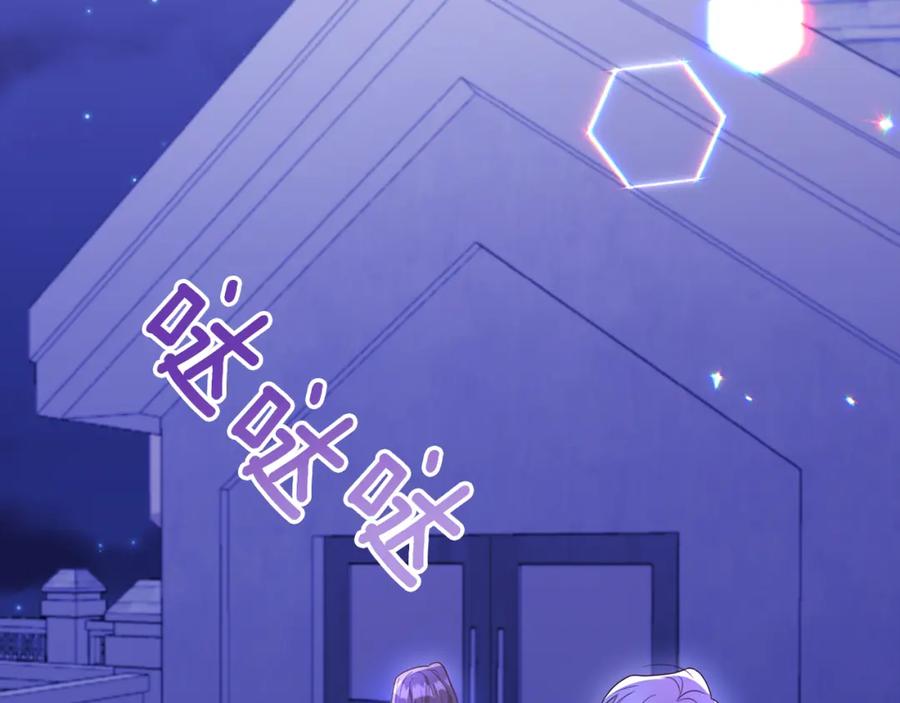 《侯爵只对她温柔》第1话 我的初吻 第194页