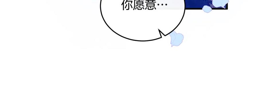《侯爵只对她温柔》第1话 我的初吻 第162页