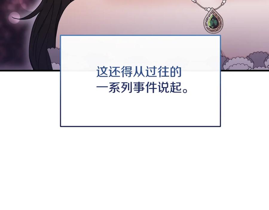 《侯爵只对她温柔》第1话 我的初吻 第11页