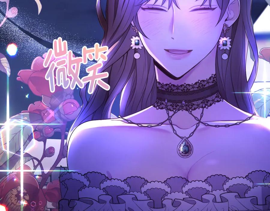 《侯爵只对她温柔》第1话 我的初吻 第182页