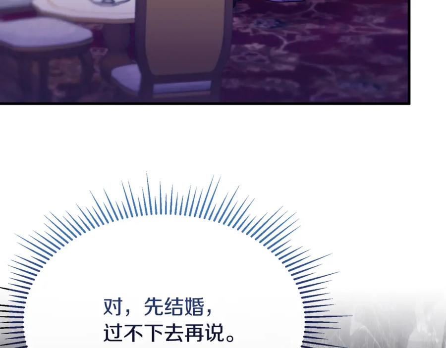 《侯爵只对她温柔》第1话 我的初吻 第47页