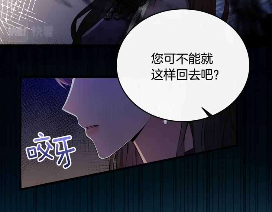 《侯爵只对她温柔》第1话 我的初吻 第32页