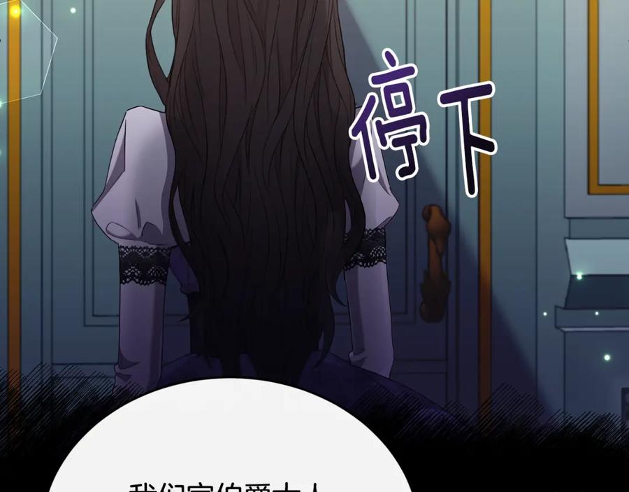 《侯爵只对她温柔》第1话 我的初吻 第28页