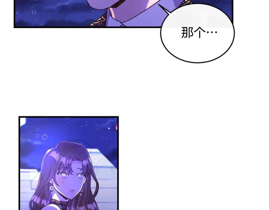 《侯爵只对她温柔》第1话 我的初吻 第142页