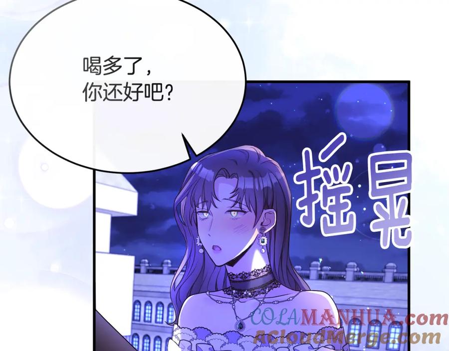 《侯爵只对她温柔》第1话 我的初吻 第157页