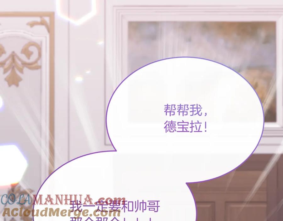 《侯爵只对她温柔》第1话 我的初吻 第65页