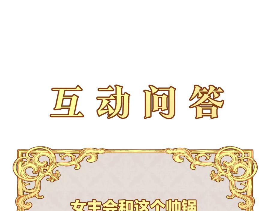 《侯爵只对她温柔》第1话 我的初吻 第263页