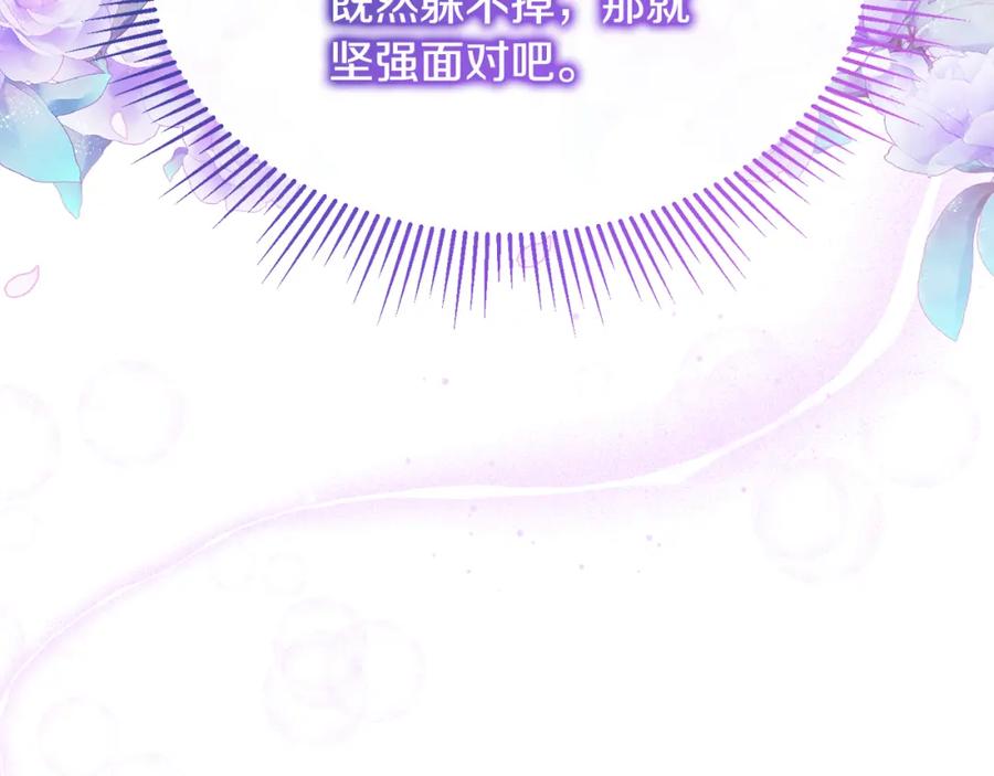 《侯爵只对她温柔》第1话 我的初吻 第62页