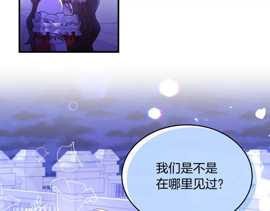 《侯爵只对她温柔》第1话 我的初吻 第143页