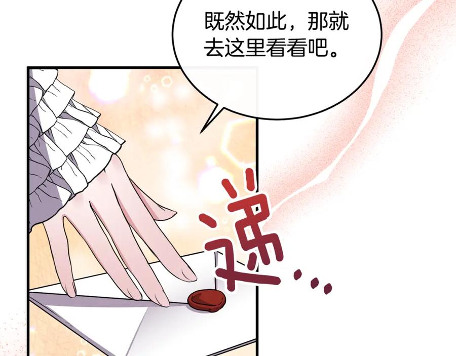 《侯爵只对她温柔》第1话 我的初吻 第80页